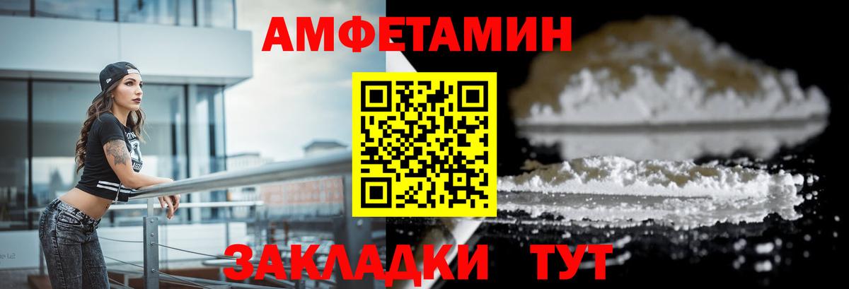   зеркало  АМФЕТАМИН VHQ  Вход с VPN  Обь  Амфетамин  Amphetamine 