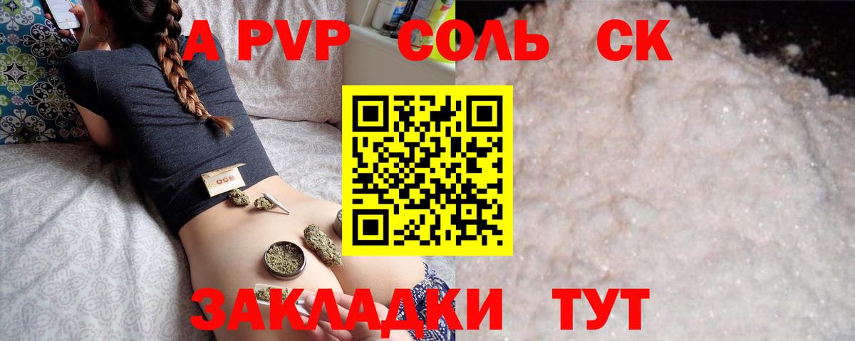 APVP  APVP Соль  Alpha-PVP кристаллы  Вход с VPN  Alfa_PVP VHQ  Обь 