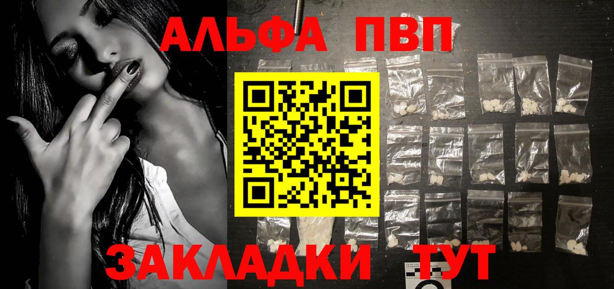 A PVP кристаллы Обь