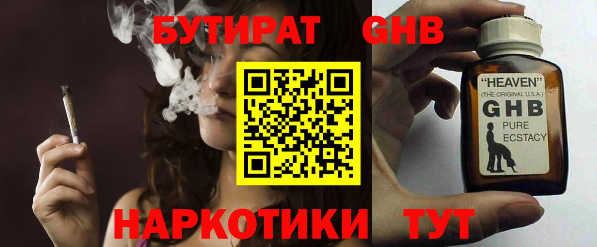 Обь  БУТИРАТ  Вход с VPN  БУТИРАТ бутик 