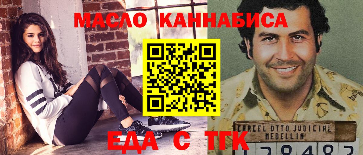 Обь  Печенье с ТГК марихуана  Вход с VPN 