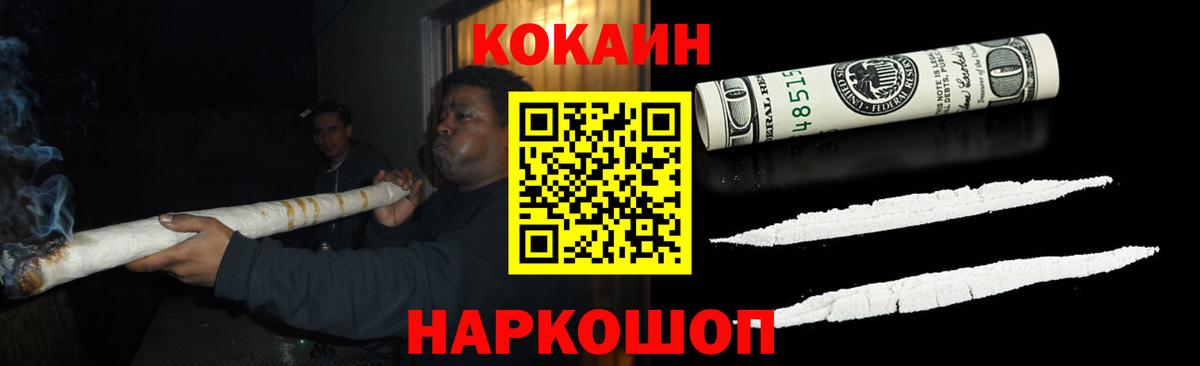 КОКАИН 99% Обь