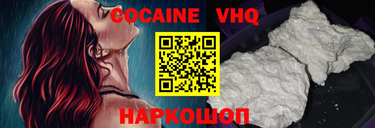 Кокаин Перу  Cocaine  Вход с VPN  Обь  Кокаин Боливия 
