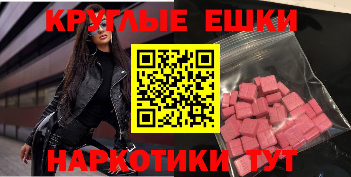 Экстази 300 mg Обь