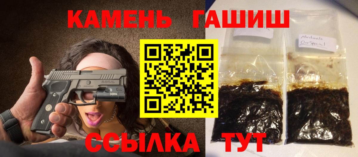 ГАШИШ Premium  ГАШИШ Premium  Обь  Гашиш  Вход с VPN 