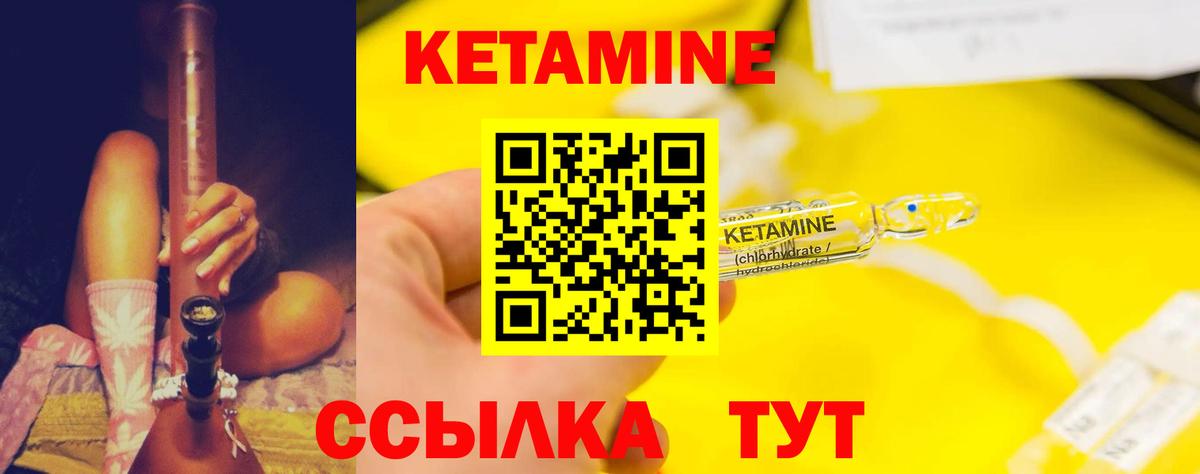 Кетамин ketamine  Вход с VPN  Кетамин ketamine  Обь 