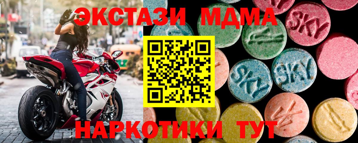 МДМА crystal  Вход с VPN  МДМА  МДМА Molly  Обь 