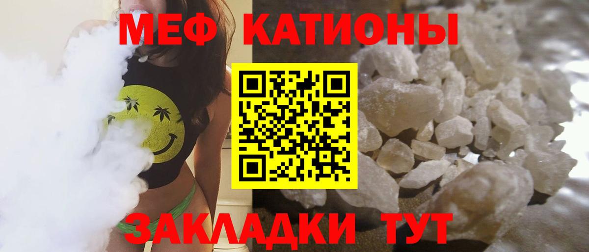 Обь  МЕФ мяу мяу  Вход с VPN  МЕФ  Меф 4 MMC 