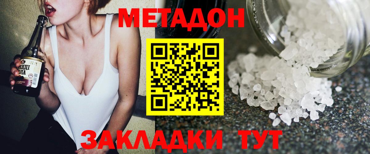МЕТАДОН мёд  Вход с VPN  Обь 