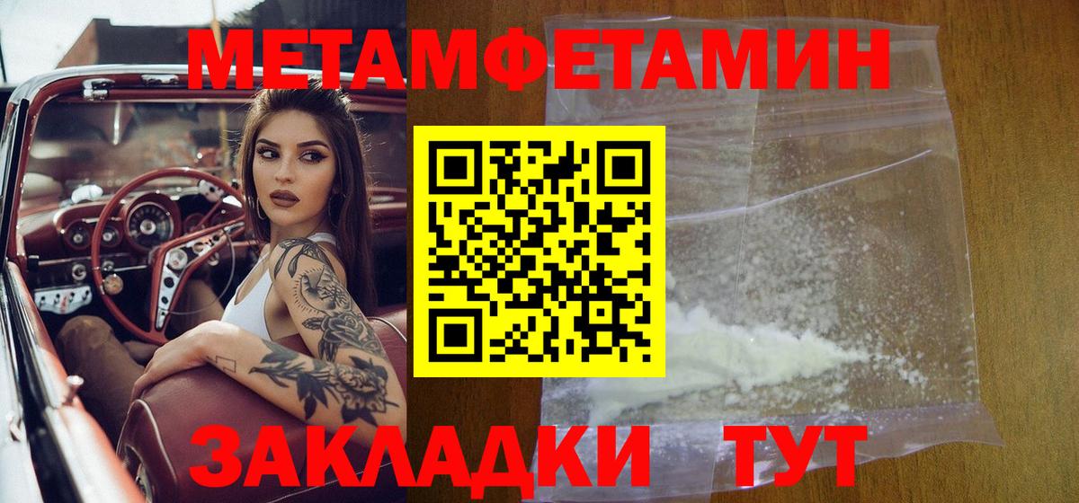 Метамфетамин мет Обь