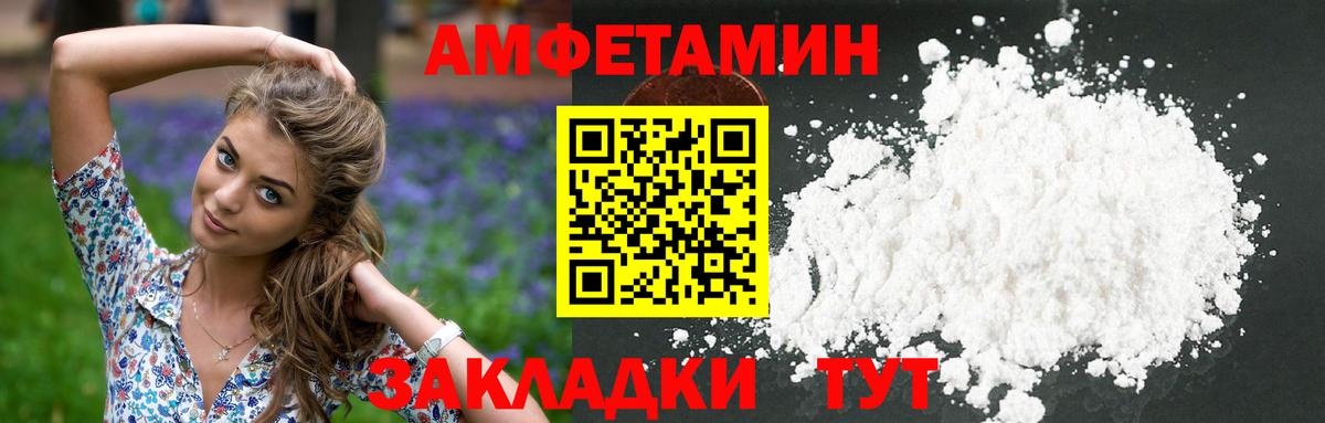 Метамфетамин  Первитин кристалл  Вход с VPN  Обь 