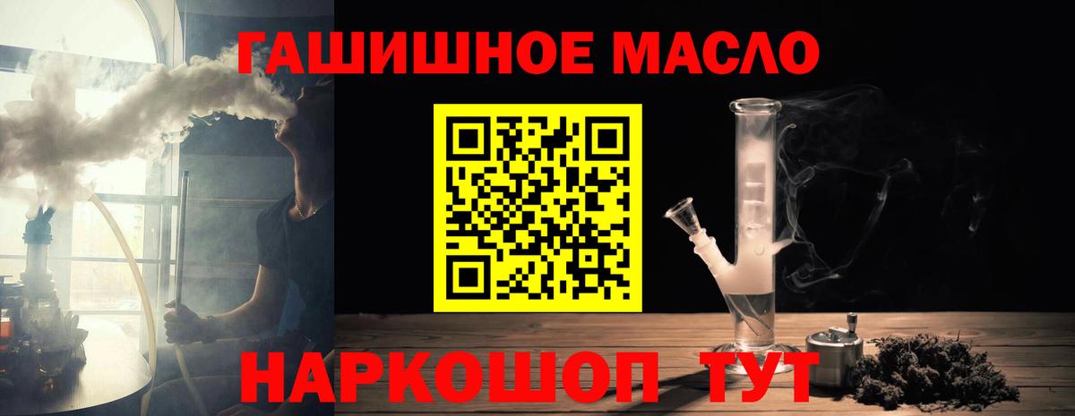 Дистиллят ТГК THC oil Обь